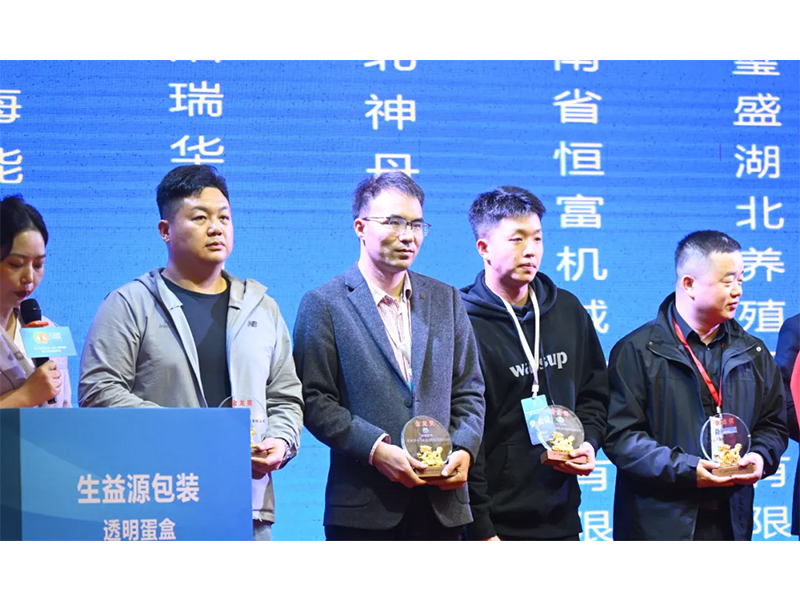 卓一牧業(yè)應(yīng)邀出席第十三屆青年雞大會，為行業(yè)發(fā)展助力添彩！