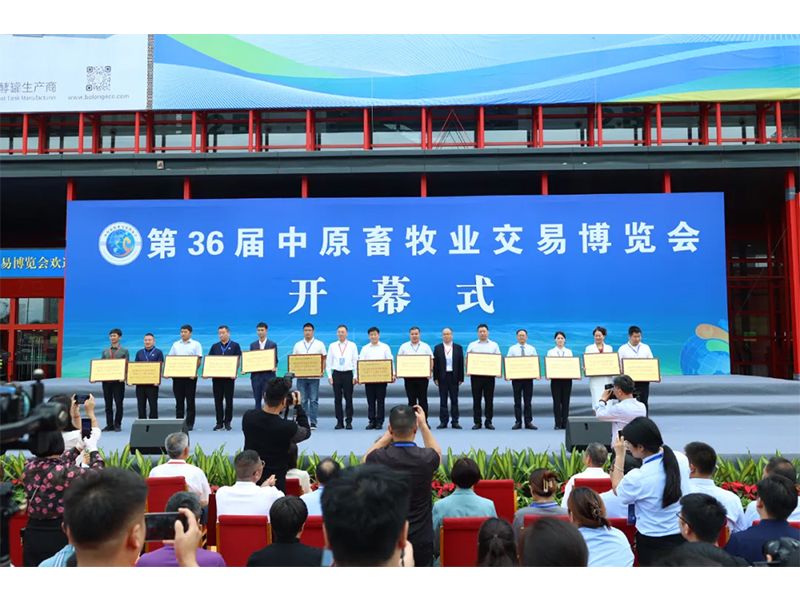 卓一牧業(yè)在第36屆中原畜牧業(yè)交易博覽會(huì)中攬獲雙獎(jiǎng)！